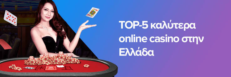 Τα 10 καλύτερα καζίνο στην Ελλάδα 624924302