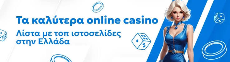 Discover the Best Online Casino in Greece 1865389974