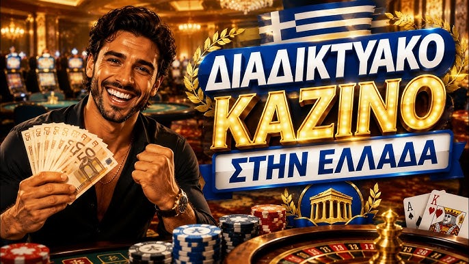 Online Καζίνο Ο Απόλυτος Οδηγός για Παίκτες 1894362833